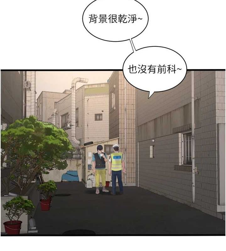 [韩国漫画] 水电工日志 剧情,熟女人妻#[101P]-51