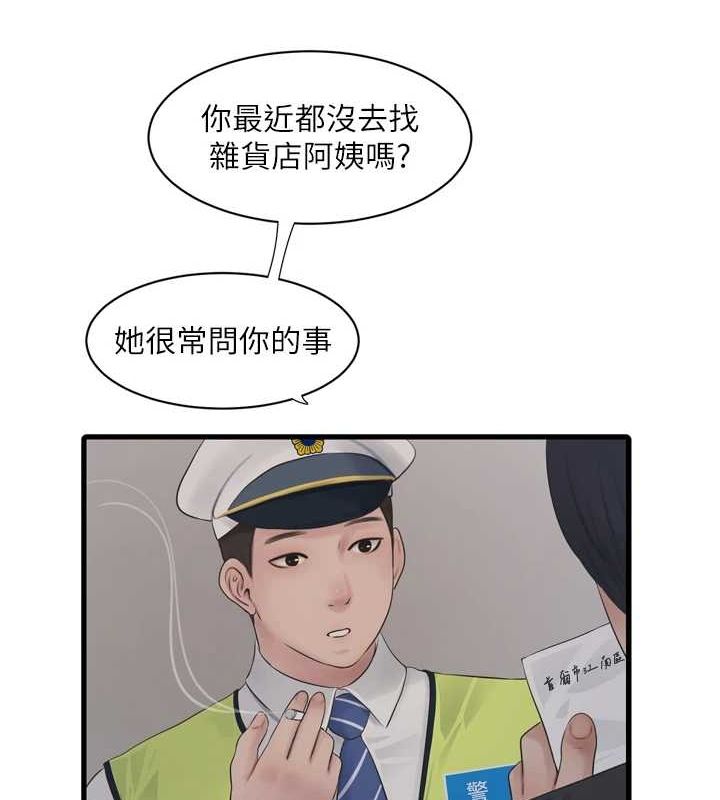 [韩国漫画] 水电工日志 剧情,熟女人妻#[101P]-53