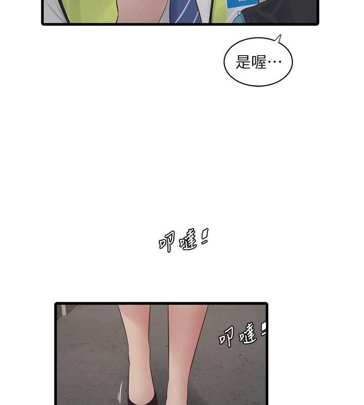 [韩国漫画] 水电工日志 剧情,熟女人妻#[101P]-54