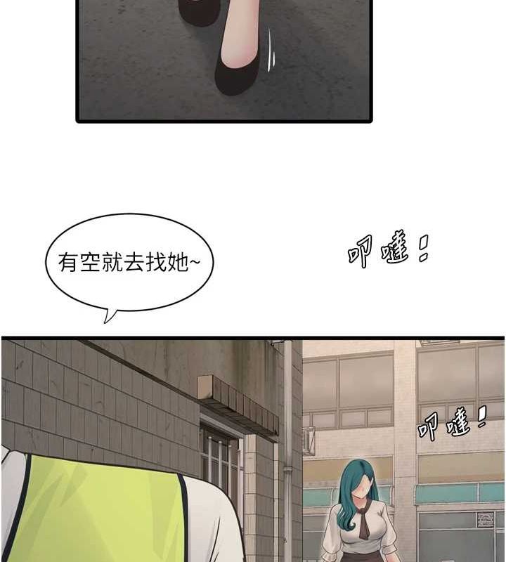 [韩国漫画] 水电工日志 剧情,熟女人妻#[101P]-55