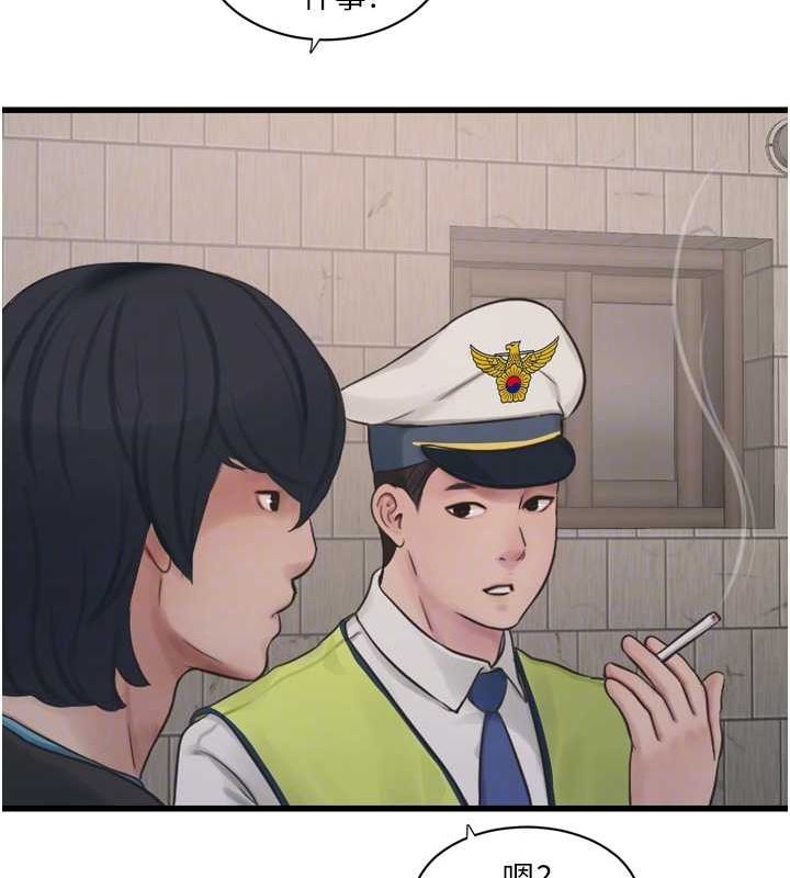 [韩国漫画] 水电工日志 剧情,熟女人妻#[101P]-61