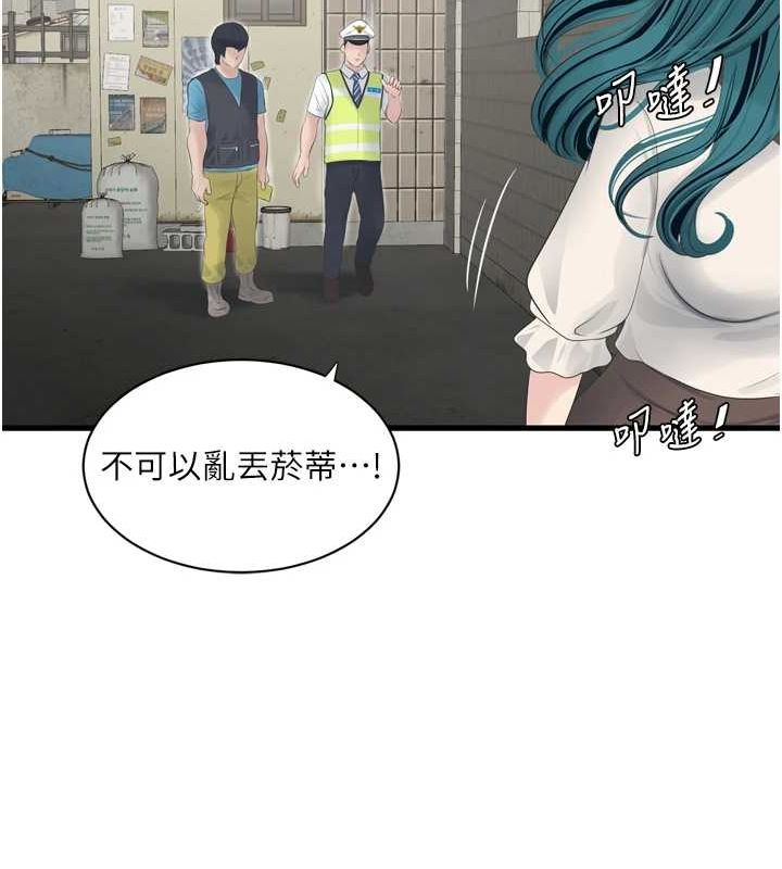 [韩国漫画] 水电工日志 剧情,熟女人妻#[101P]-65