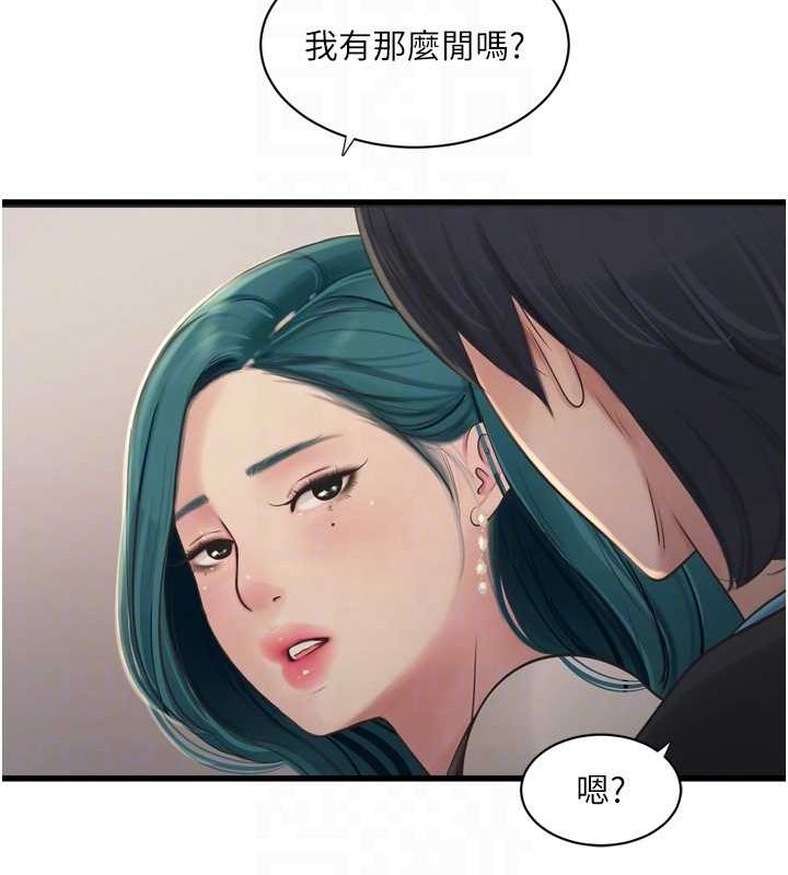 [韩国漫画] 水电工日志 剧情,熟女人妻#[101P]-72