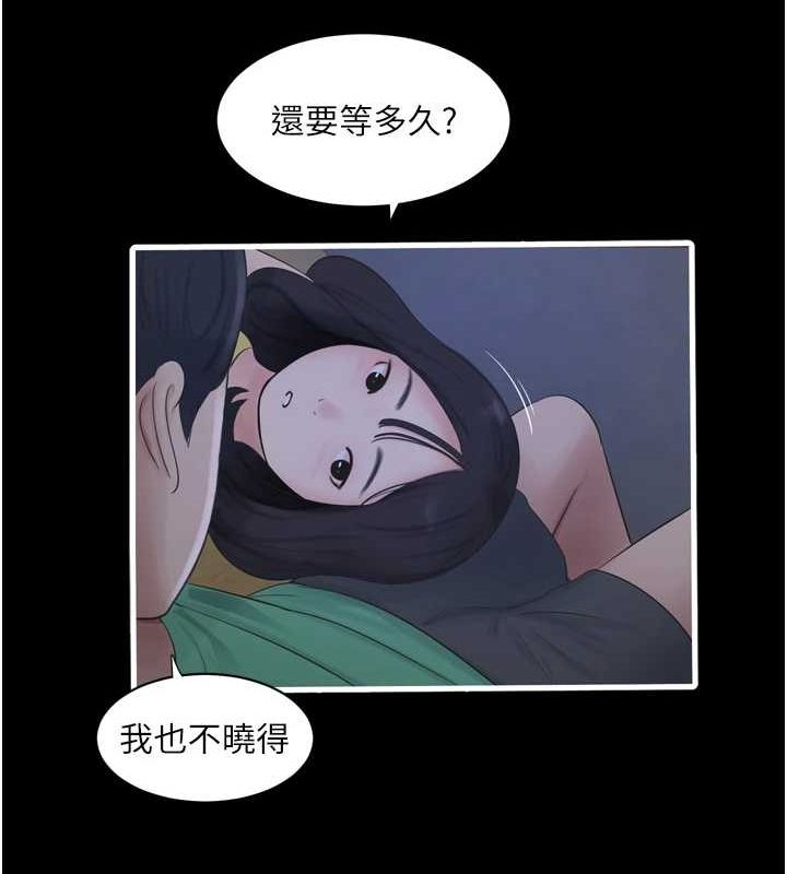 [韩国漫画] 水电工日志 剧情,熟女人妻#[97P]-14