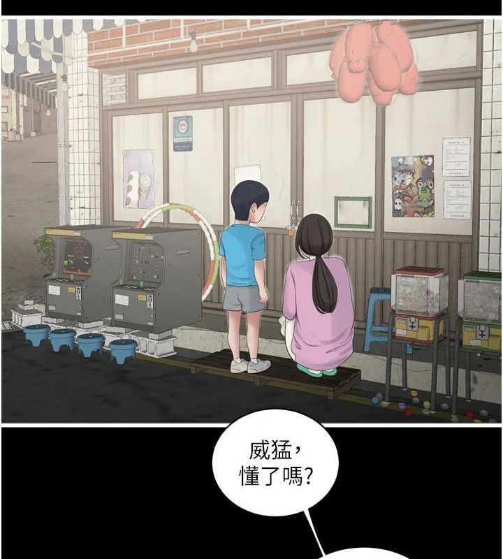 [韩国漫画] 水电工日志 剧情,熟女人妻#[97P]-27