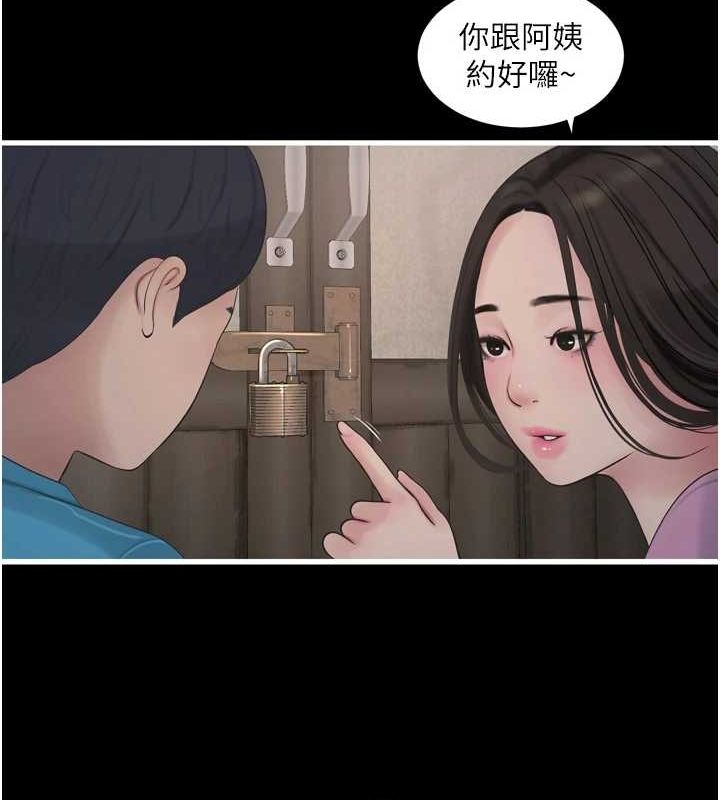 [韩国漫画] 水电工日志 剧情,熟女人妻#[97P]-28