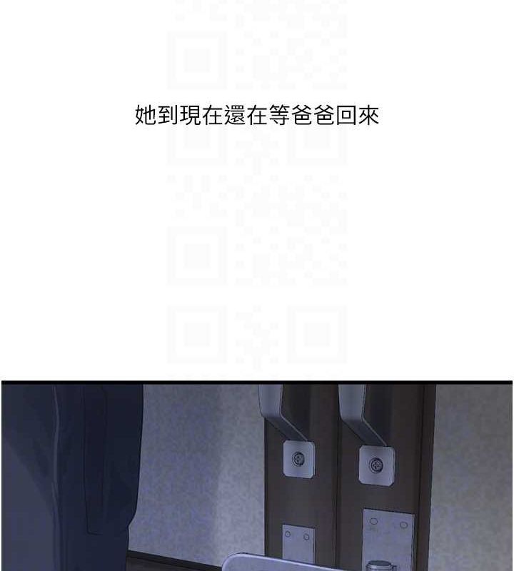 [韩国漫画] 水电工日志 剧情,熟女人妻#[97P]-32