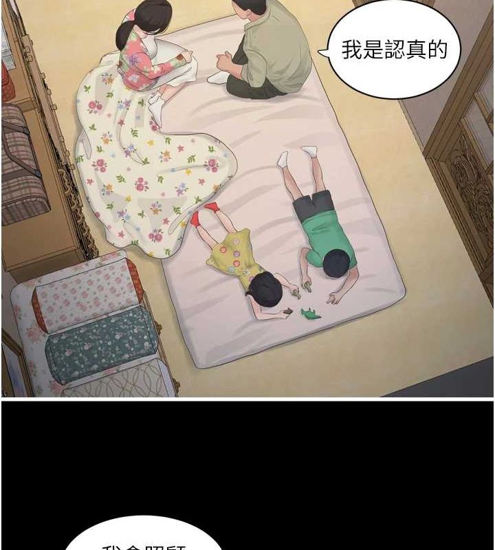 [韩国漫画] 水电工日志 剧情,熟女人妻#[97P]-4