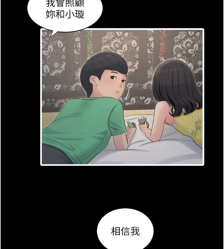 [韩国漫画] 水电工日志 剧情,熟女人妻#[97P]-5