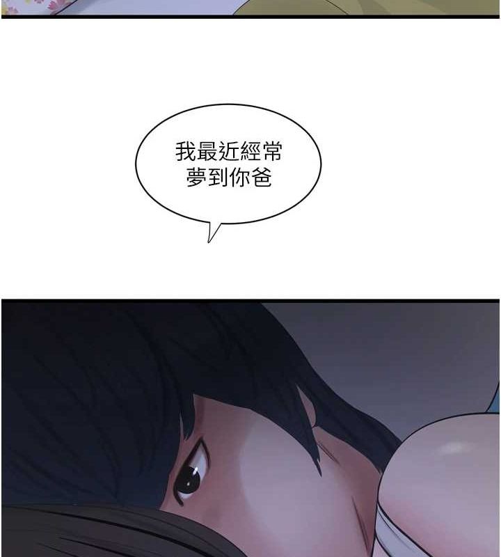 [韩国漫画] 水电工日志 剧情,熟女人妻#[97P]-56