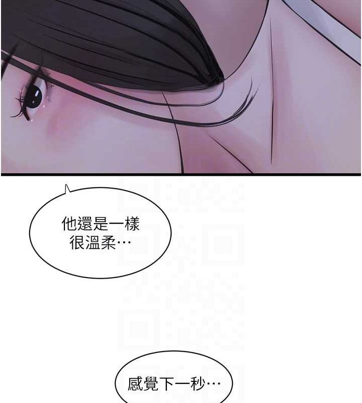 [韩国漫画] 水电工日志 剧情,熟女人妻#[97P]-57