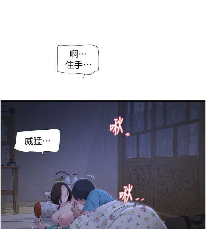 [韩国漫画] 水电工日志 剧情,熟女人妻#[97P]-62