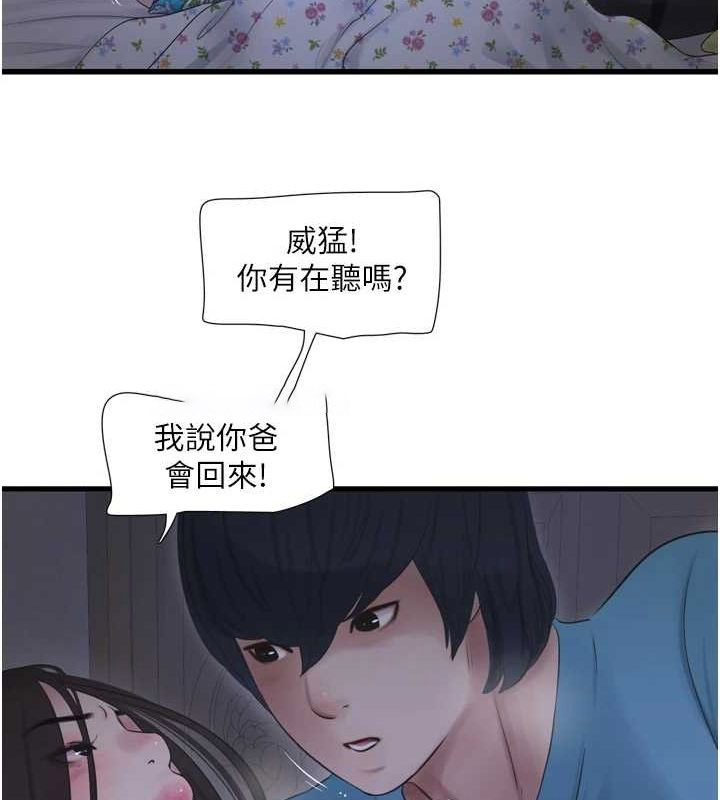 [韩国漫画] 水电工日志 剧情,熟女人妻#[97P]-63