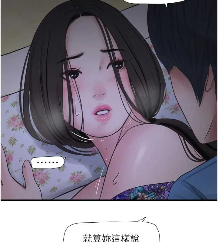 [韩国漫画] 水电工日志 剧情,熟女人妻#[97P]-65