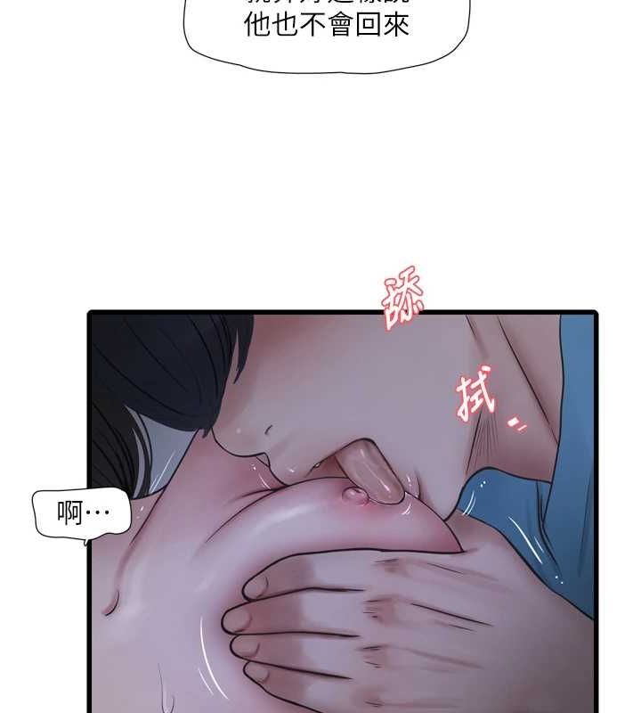 [韩国漫画] 水电工日志 剧情,熟女人妻#[97P]-66