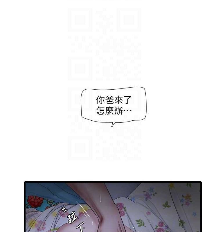 [韩国漫画] 水电工日志 剧情,熟女人妻#[97P]-73