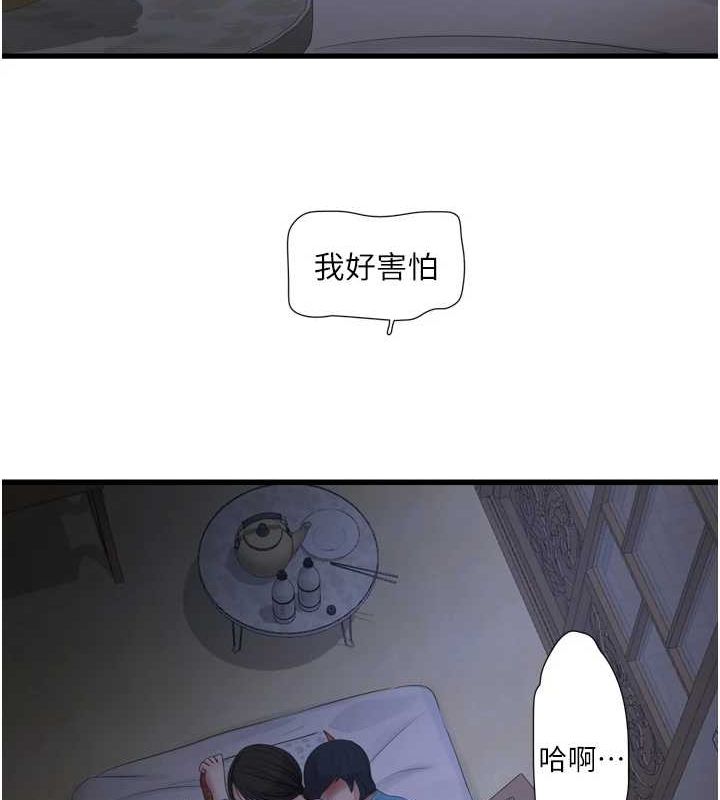 [韩国漫画] 水电工日志 剧情,熟女人妻#[97P]-76