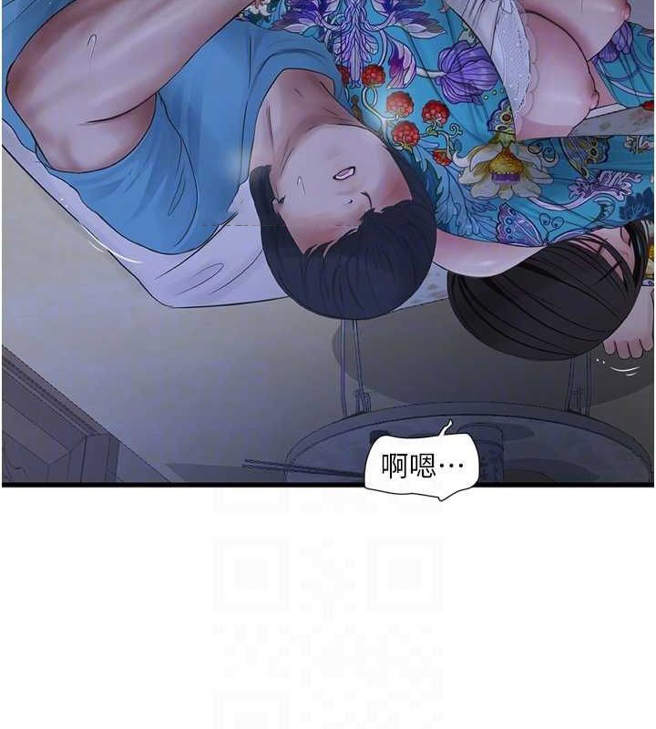 [韩国漫画] 水电工日志 剧情,熟女人妻#[97P]-79