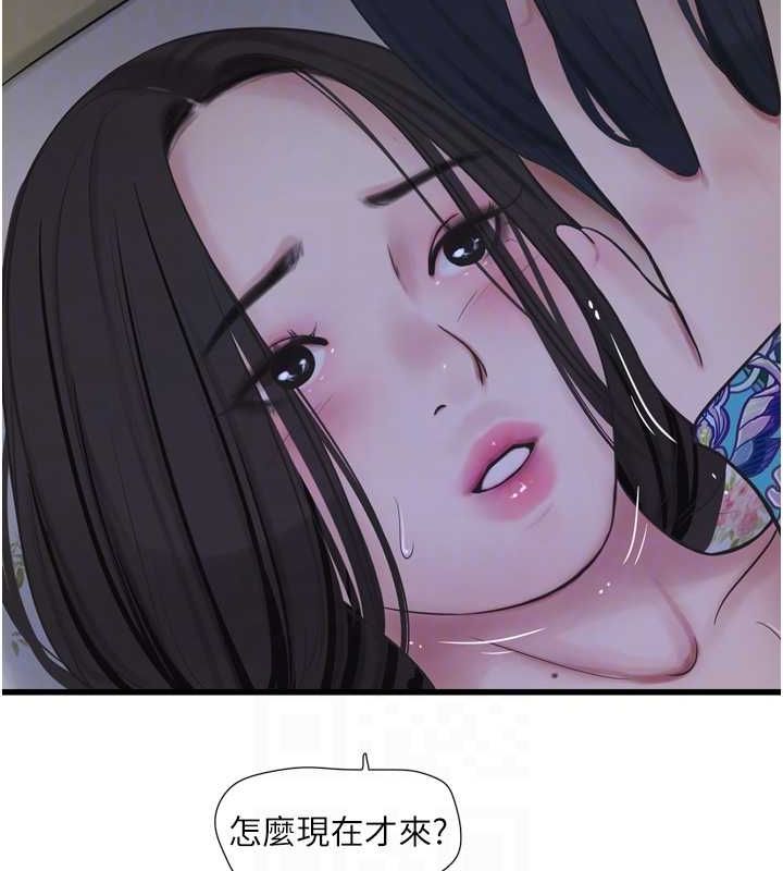 [韩国漫画] 水电工日志 剧情,熟女人妻#[97P]-92