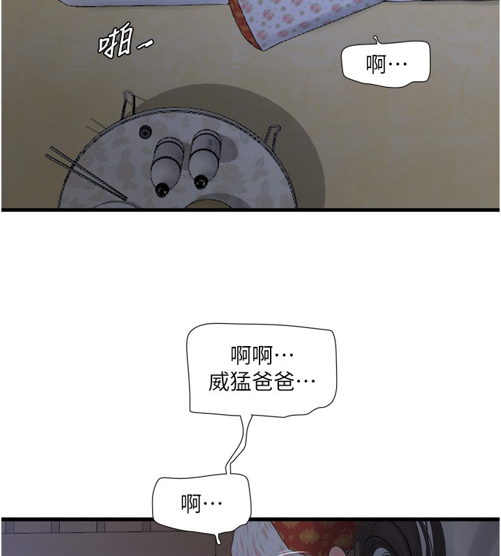[韩国漫画] 水电工日志 剧情,熟女人妻#[99P]-13