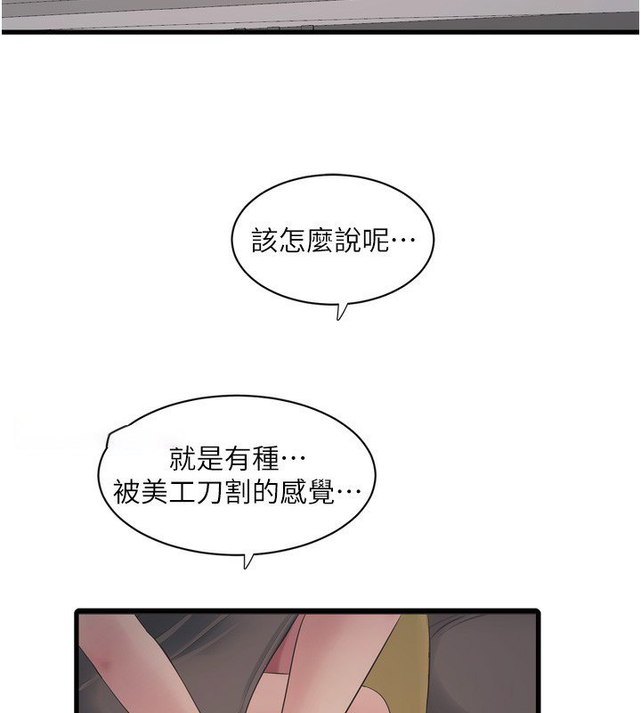 [韩国漫画] 水电工日志 剧情,熟女人妻#[99P]-31