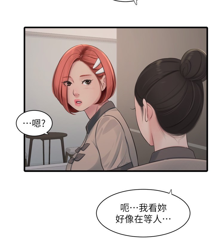 [韩国漫画] 水电工日志 剧情,熟女人妻#[99P]-38