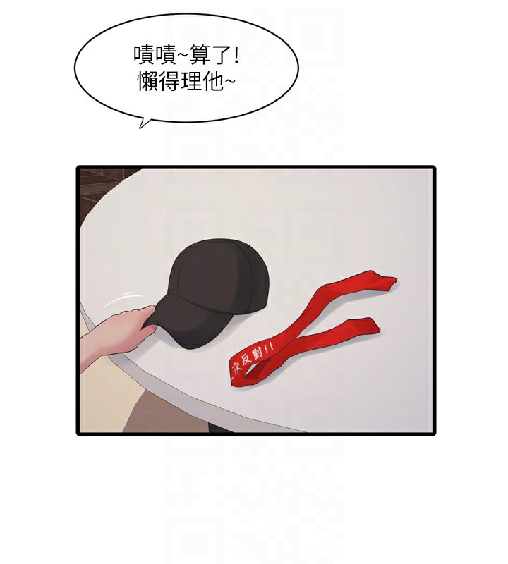 [韩国漫画] 水电工日志 剧情,熟女人妻#[99P]-48