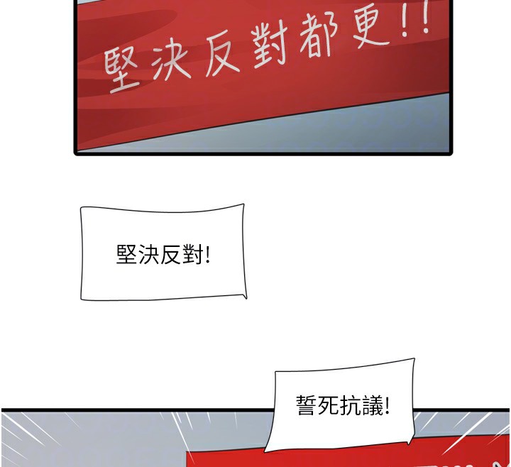[韩国漫画] 水电工日志 剧情,熟女人妻#[99P]-51
