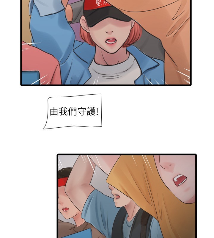 [韩国漫画] 水电工日志 剧情,熟女人妻#[99P]-53