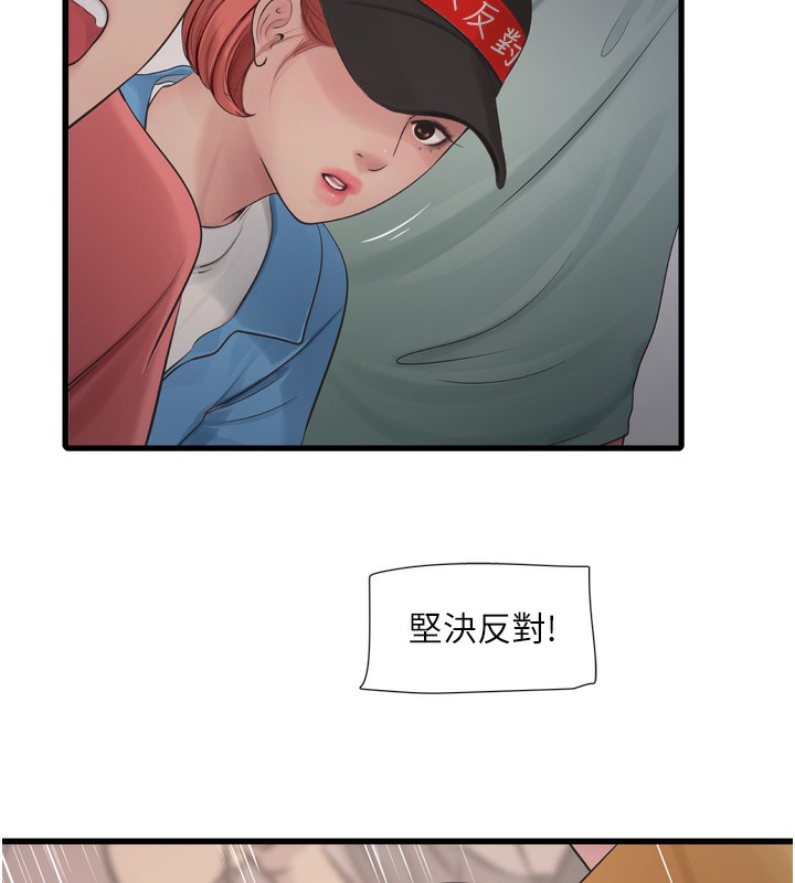 [韩国漫画] 水电工日志 剧情,熟女人妻#[99P]-56
