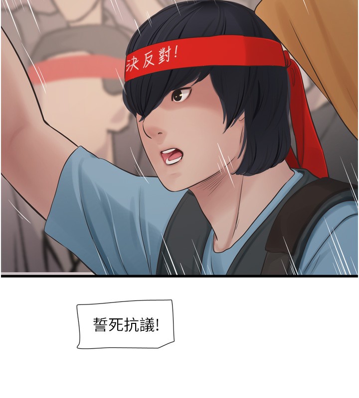 [韩国漫画] 水电工日志 剧情,熟女人妻#[99P]-57