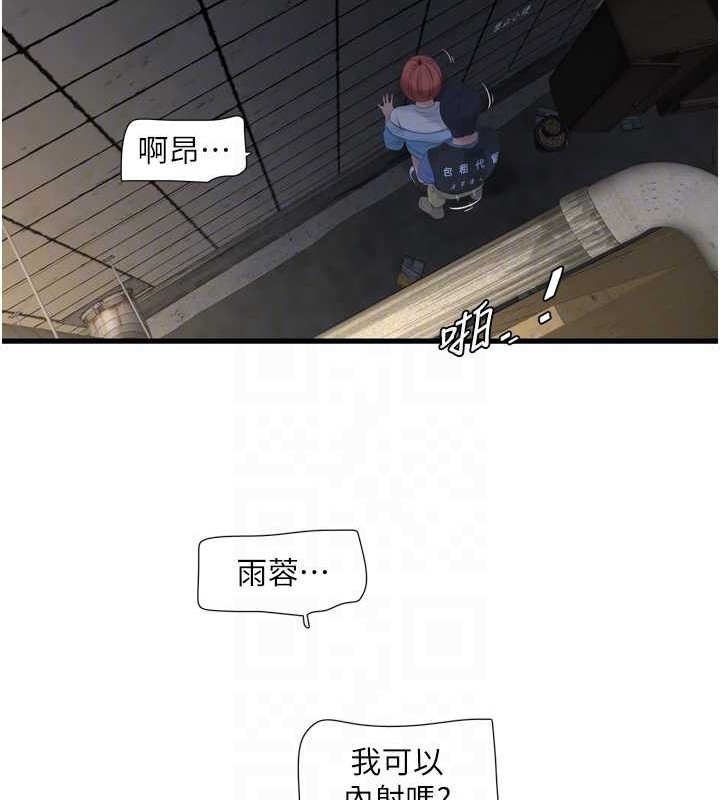 [韩国漫画] 水电工日志 剧情,熟女人妻#[91P]-45