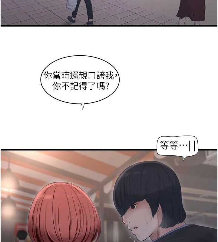 [韩国漫画] 水电工日志 剧情,熟女人妻#[78P]-3
