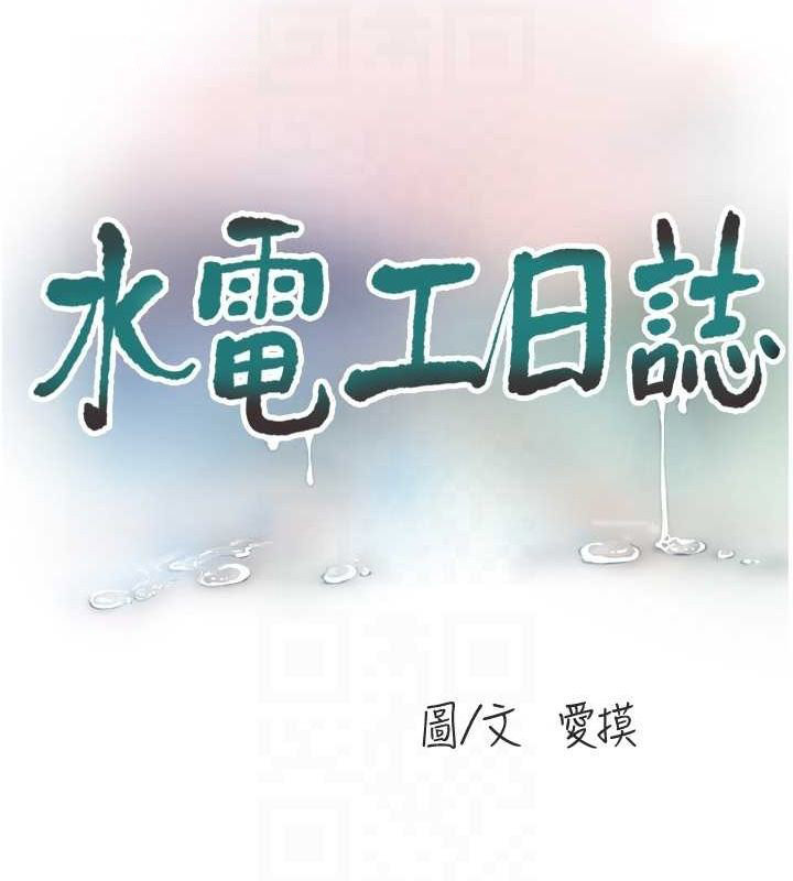 [韩国漫画] 水电工日志 剧情,熟女人妻#[78P]-32