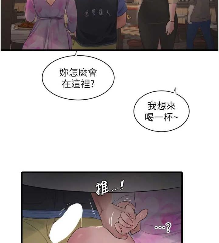 [韩国漫画] 水电工日志 剧情,熟女人妻#[78P]-36