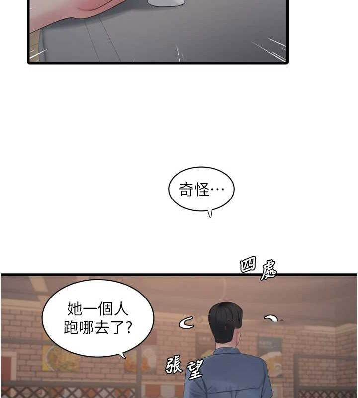 [韩国漫画] 水电工日志 剧情,熟女人妻#[78P]-48
