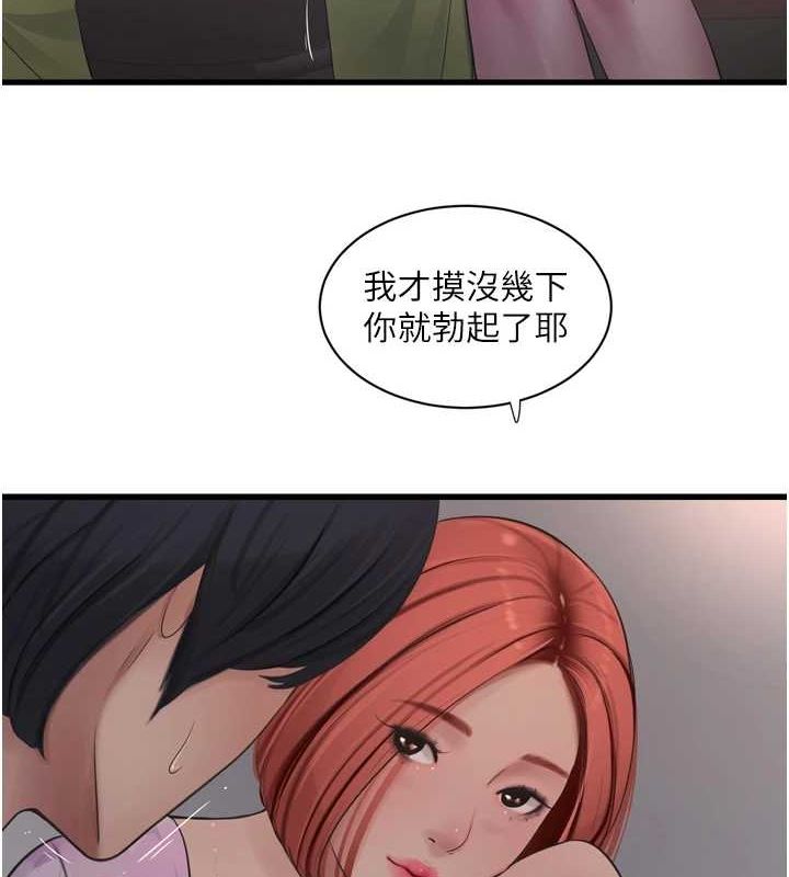 [韩国漫画] 水电工日志 剧情,熟女人妻#[78P]-5