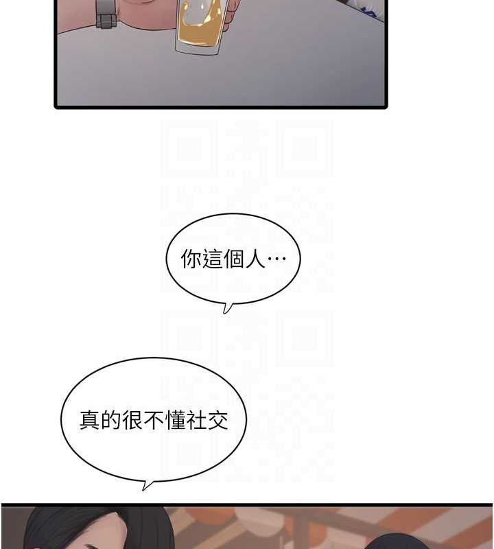 [韩国漫画] 水电工日志 剧情,熟女人妻#[78P]-70