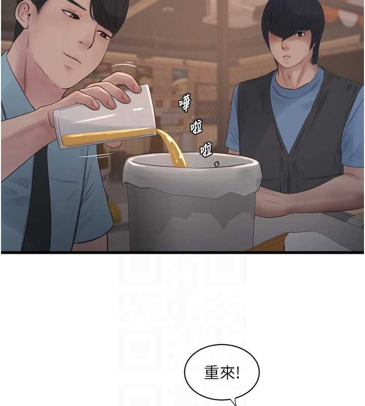 [韩国漫画] 水电工日志 剧情,熟女人妻#[78P]-71