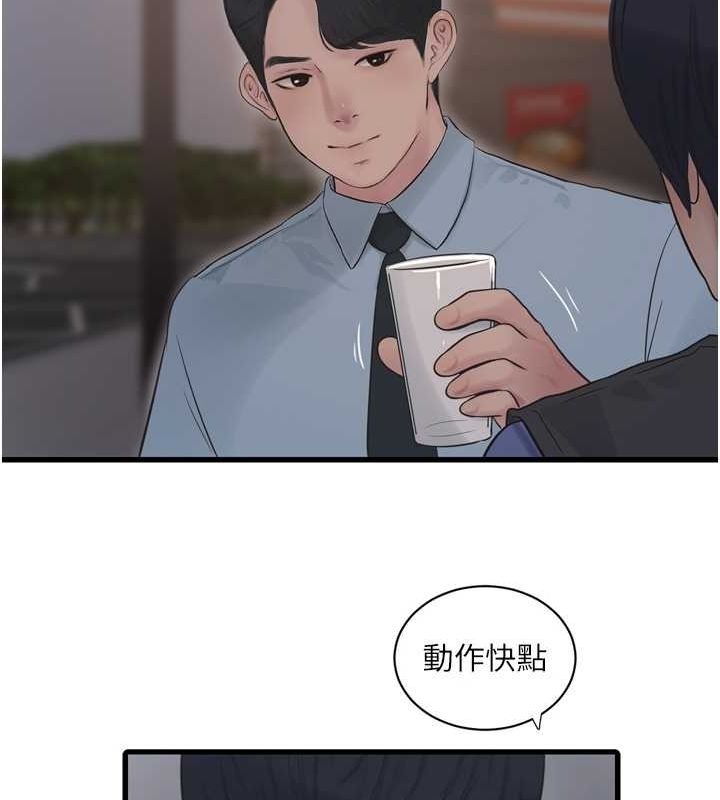 [韩国漫画] 水电工日志 剧情,熟女人妻#[78P]-73