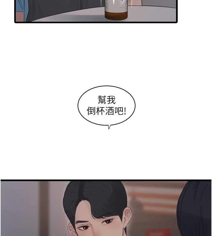 [韩国漫画] 水电工日志 剧情,熟女人妻#[95P]-17