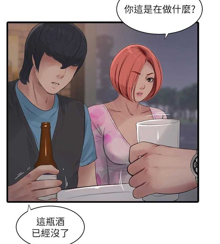 [韩国漫画] 水电工日志 剧情,熟女人妻#[95P]-23
