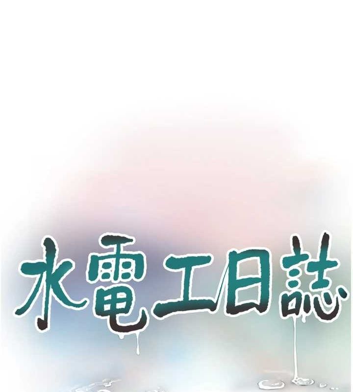 [韩国漫画] 水电工日志 剧情,熟女人妻#[95P]-39