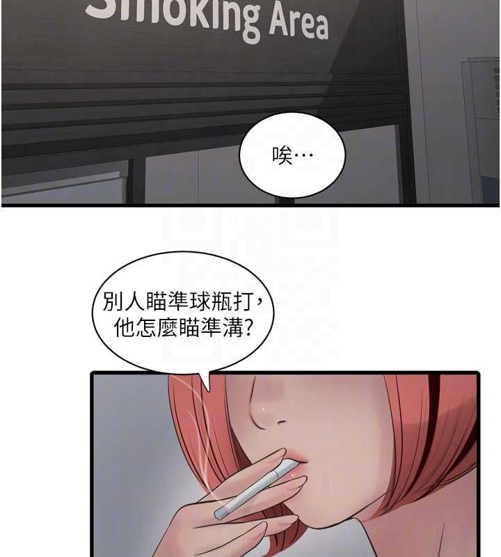 [韩国漫画] 水电工日志 剧情,熟女人妻#[95P]-70