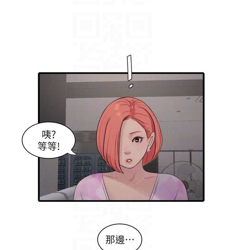 [韩国漫画] 水电工日志 剧情,熟女人妻#[95P]-79