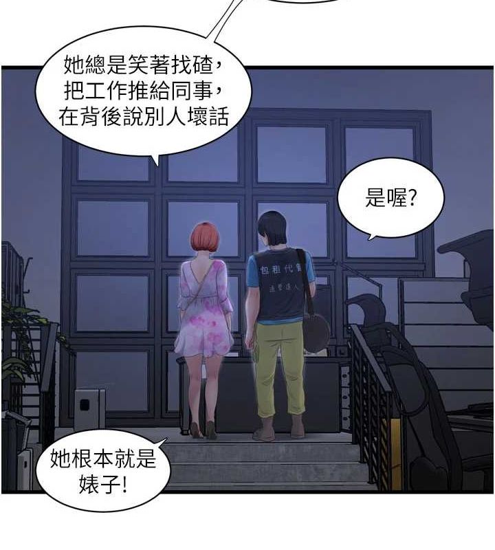 [韩国漫画] 水电工日志 剧情,熟女人妻#[95P]-24