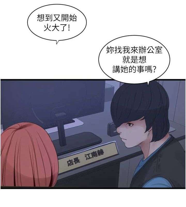 [韩国漫画] 水电工日志 剧情,熟女人妻#[95P]-25