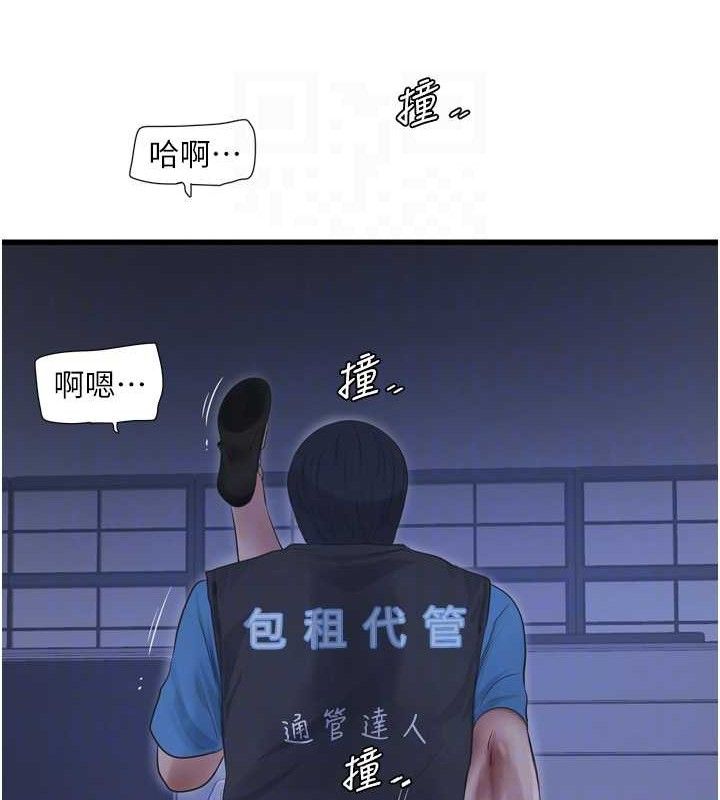 [韩国漫画] 水电工日志 剧情,熟女人妻#[85P]-17