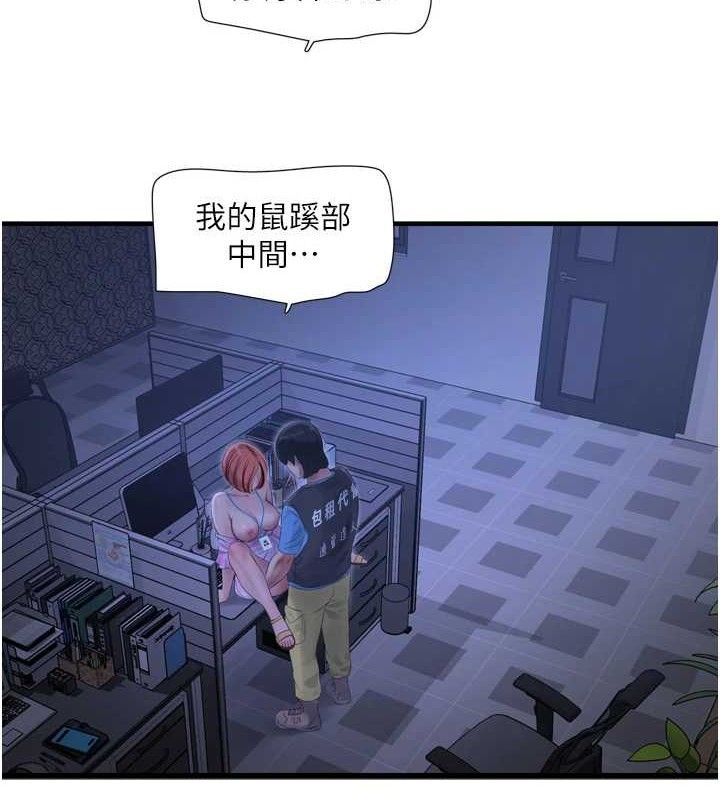[韩国漫画] 水电工日志 剧情,熟女人妻#[85P]-3