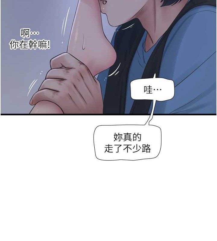 [韩国漫画] 水电工日志 剧情,熟女人妻#[85P]-36